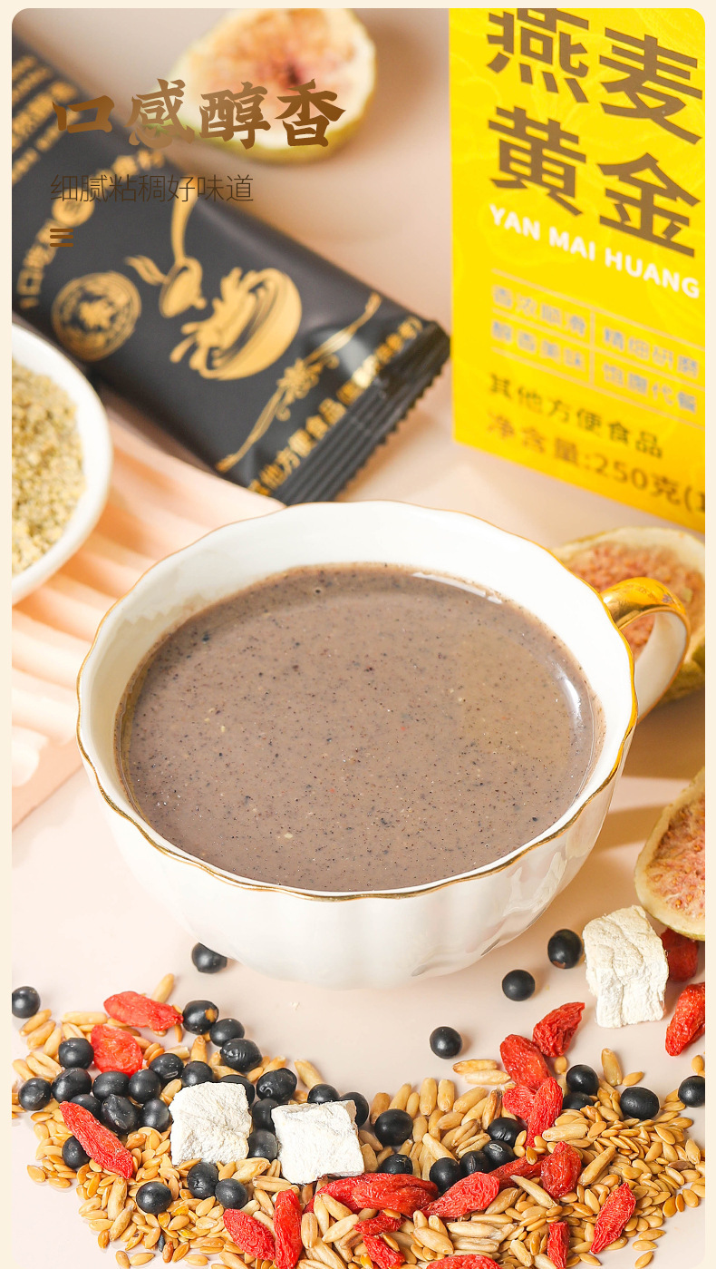 Oat Golden Flaxseed Powder 250g Individual Sachets Breakfast Drink Meal Replacement Grain Powder specifications