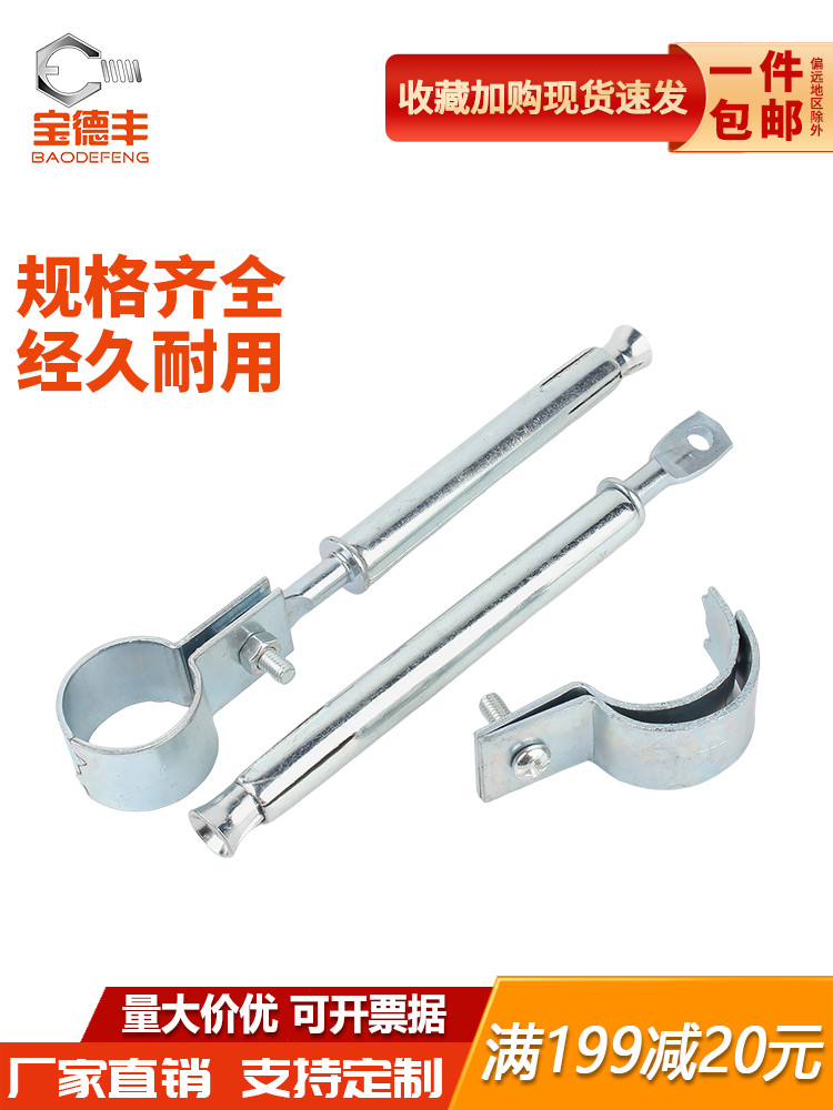 镀锌加长膨胀管卡水管卡煤气天燃气管卡天燃气管固定卡 4分20管卡
