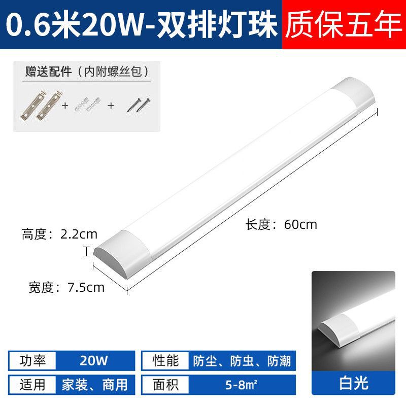 Led長条灯超亮省エネアルミ材灯セット一体化条形オフィスランプ家庭用三防浄化ランプ|undefined