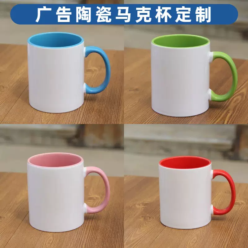 内色色把热转印双彩杯内彩马克杯空白印图热升华涂层陶瓷杯跨境