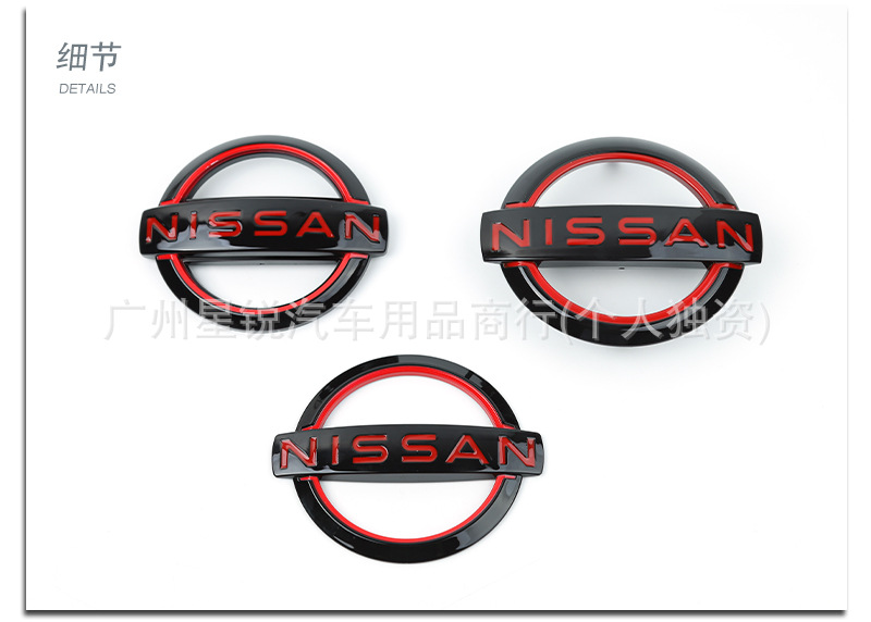 Suitable for the new Nissan gray-white Tiida, Livina, Teana, Qashqai, New Sunny, Bluebird, and March steering wheel front and rear emblems
