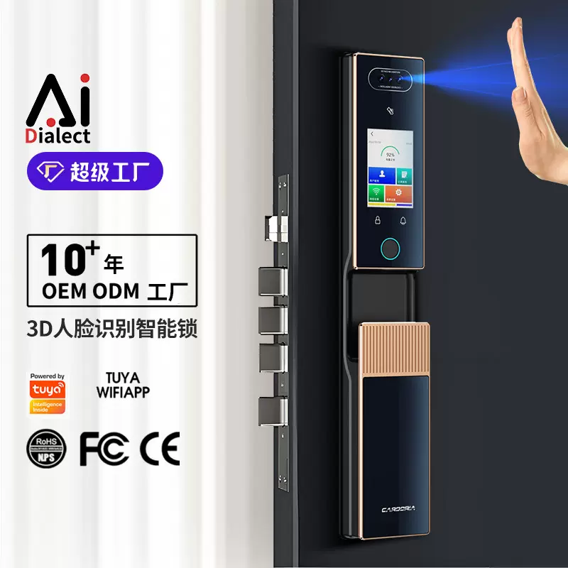 TUYA3D人脸识别掌纹指纹智能门锁家用防盗门入户门远程猫眼智能锁