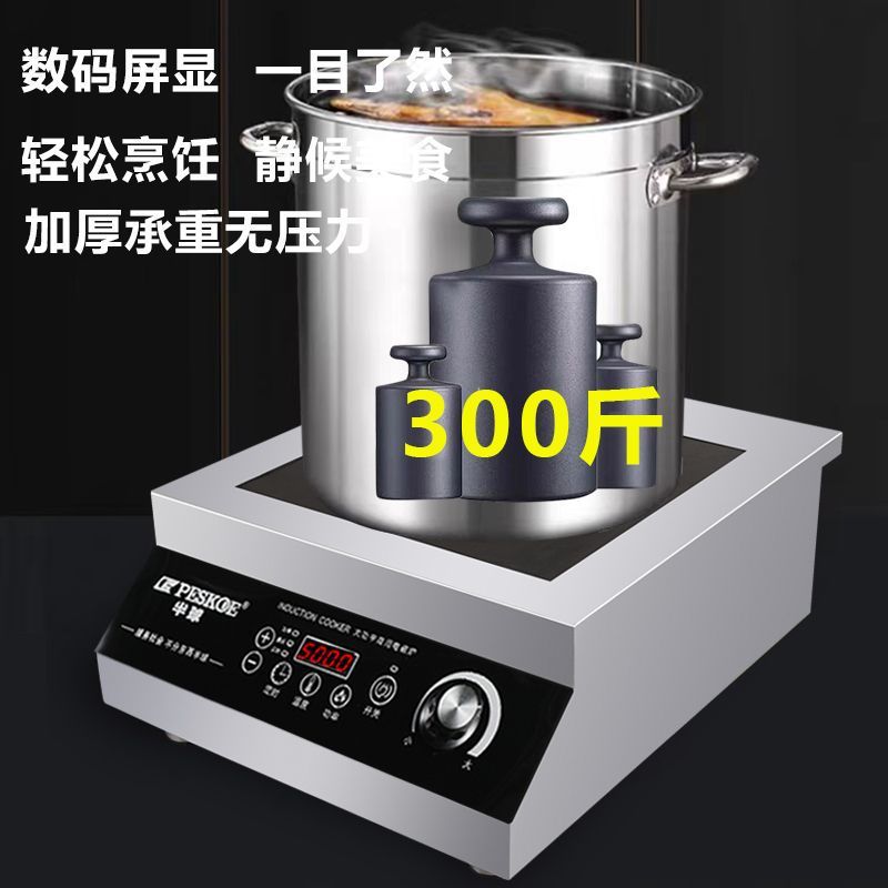 Estufas electromagnéticas comerciales de alta potencia 5000W fried 6000W estufas electromagnéticas de hotel comedor de cocción de salmuera 4200 platos fritos