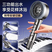 钢琴增压淋浴花洒喷头家用浴室淋浴洗澡毛刷莲蓬头四功能花洒喷头
