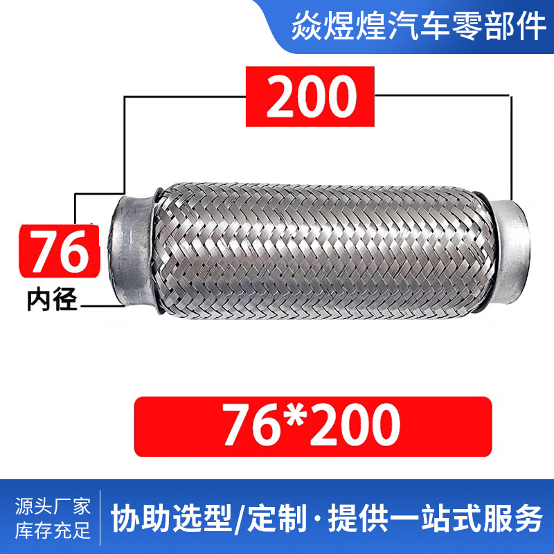 Universal Flexible Connection for Car Exhaust Pipes, Stainless Steel Car Exhaust Corrugated Pipe, Muffler Metal Hose