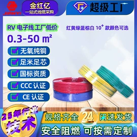 特种电缆;电源线;电子线