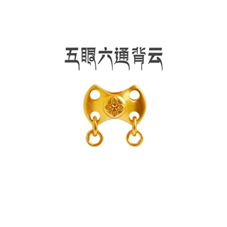 新中式镀金五眼六通背云金色三通文玩108背云线束配饰DIY饰品配件
