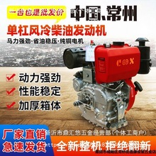 常州风冷柴油机186FA188F190F192F马路切割机切圆机微耕机动力