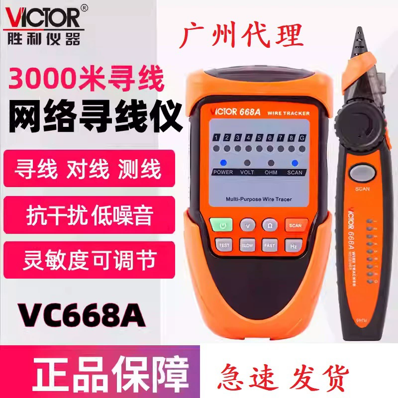 Victory Instruments VC668A/B Контактор Сетевая Контактор Контактор Телефонной Линии Тестер