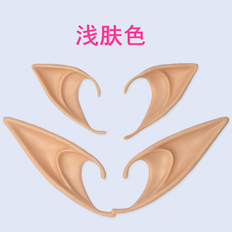 万圣节 COSPLAY道具派对幻城尖耳朵_2