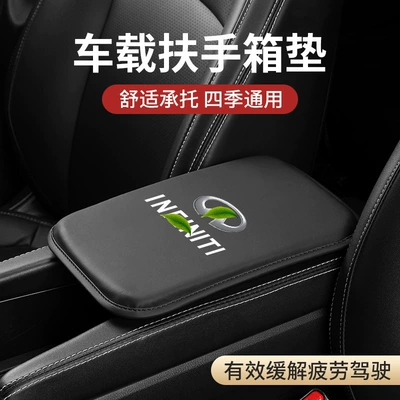Armrest box pad, protective pad memory foam armrest - infiniti