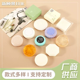 香皂、皂花;一次性洗沐漱;一次性拖鞋