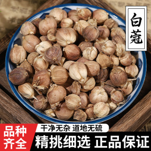 中药材原料白蔻白豆蔻 正品白蔻仁白扣白寇火锅调料香料无硫精选-阿里巴巴