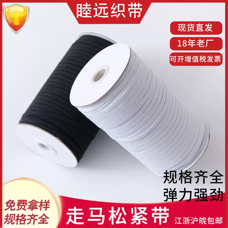 加厚松紧带宽橡筋扁衣服橡皮筋黑白色弹力裤子走马带服装辅料