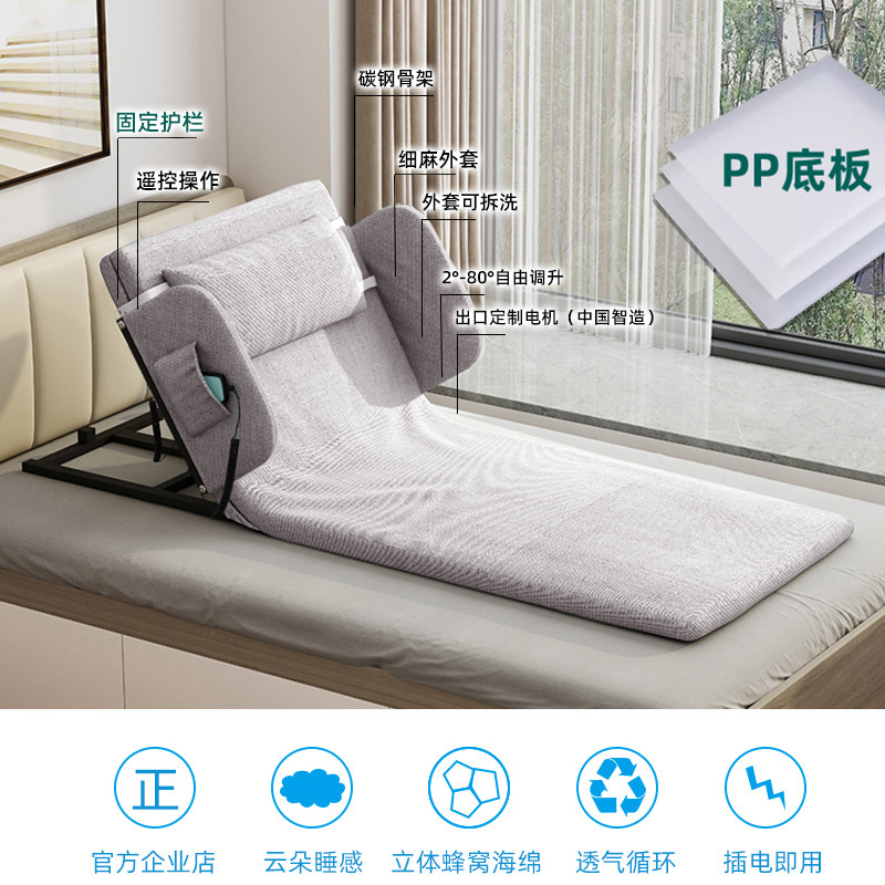 ベッドを起こす補助器電気看護マットレス家庭用妊婦は背中を背負って寝返りを打って寝ています。|undefined