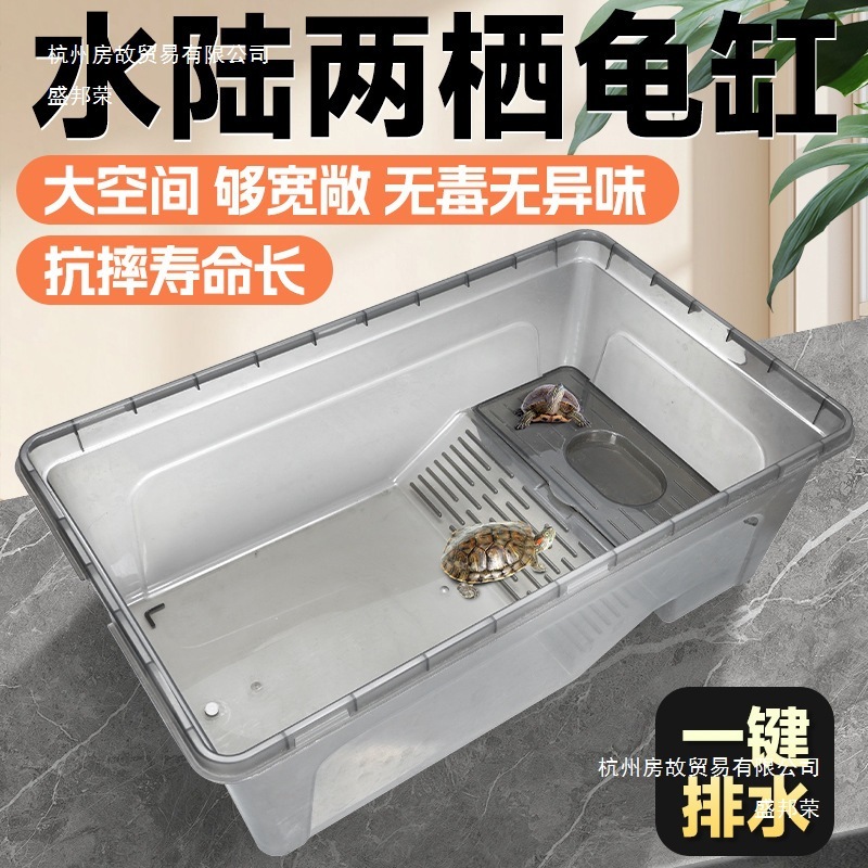乌龟生态缸家用带晒台养龟箱乌龟孵化饲养箱小大型龟缸别墅养殖房|undefined