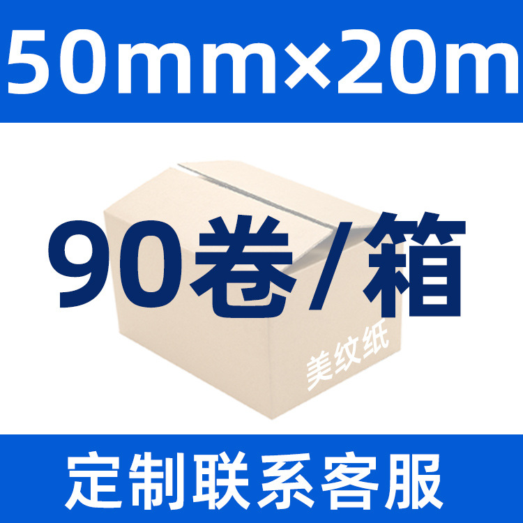 Малярная бумага E-SHINE 50мм x 20м