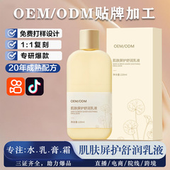 韩国爆款面霜定制妆前乳水光黄油乳液舒缓保湿清爽护肤品面霜定制