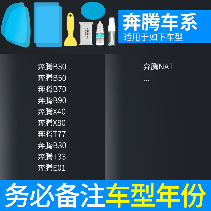 Qìchē – Rearview mirror rainproof sticker mirror anti-fog - atomic-film-5-piece-set-bestune-dedicated-note-car-model-year-side-window-tool