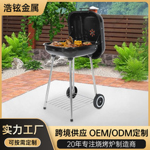 浩铉18寸汉堡烧烤炉户外木炭烧烤炉露营烧烤架外贸跨境烤鱼便携