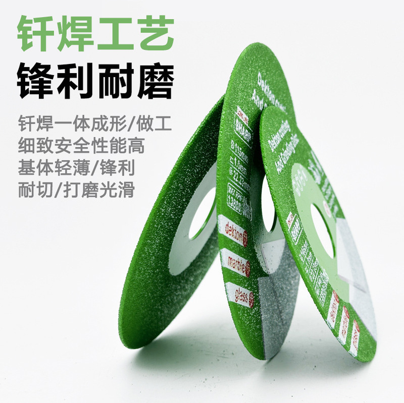 钎焊金刚石切割片岩板大理石锯片角磨机瓷砖陶瓷切割玻璃磨片批发|undefined