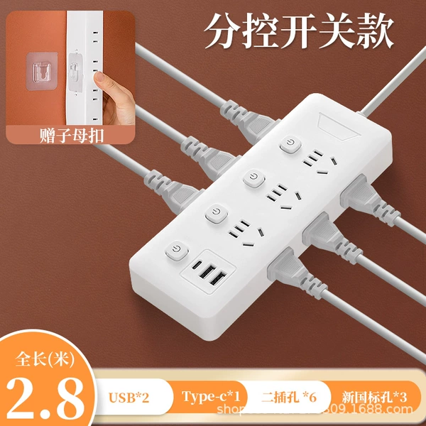 Double-sided SD20U-2.8 meters [Independent Switch-Nine Insert+3USB]