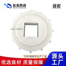 跨境直销尼龙链轮高分子PA齿轮抗老化传动轮输送机配件输送机专用