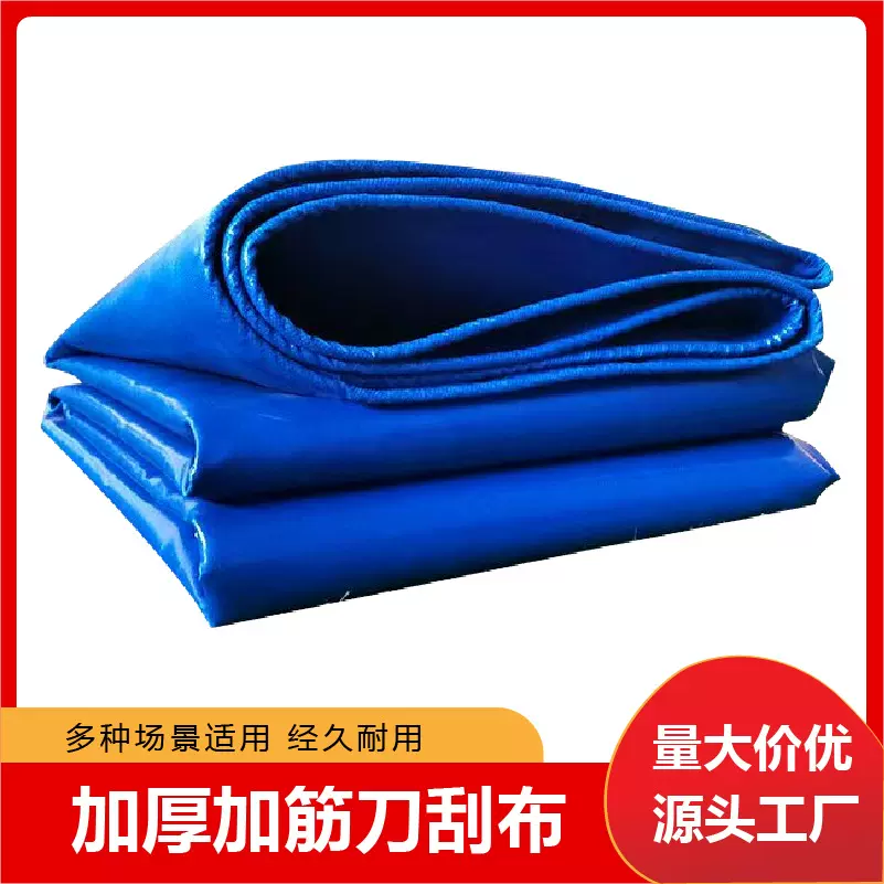 户外帆布遮挡机器设备防水布刀刮布遮阳布帘布尺寸来图样式定制