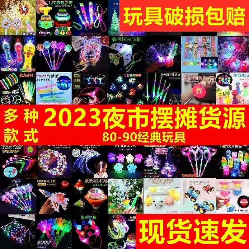 网红小玩具女生小礼品过年摆地摊儿童创意摆摊批发女孩子怀旧夜间
