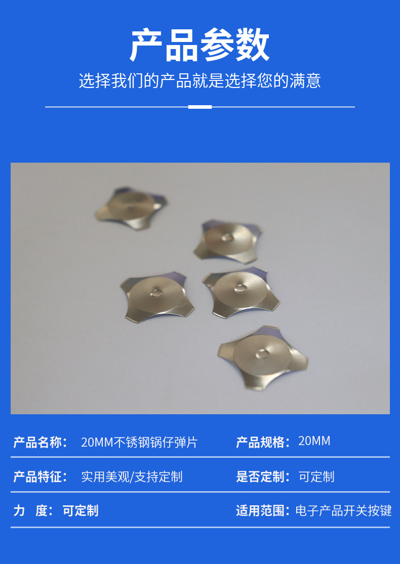 厂家现货20MM十字型镀镍锅仔片 按键开关锅仔片 窝仔片耐用-阿里巴巴