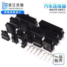 5557/5559黑色电脑ATX电源汽车胶壳端子对接电脑线束板插头2-24孔