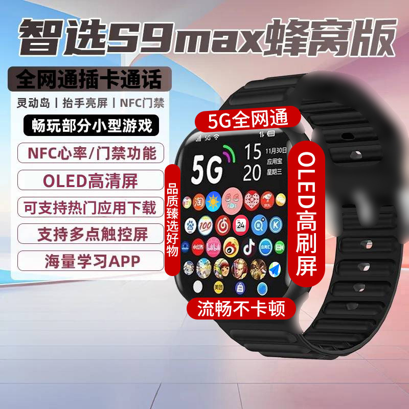 華強北s 10maxトップ版5gセルラースマートフォンwatch腕時計全ネット通Wifiカードダウンロード|undefined