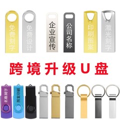 対外貿易8g小デブ16g 32g鍵虎克128g 512gアップグレード拡張usb 1TB 2TB優盤
