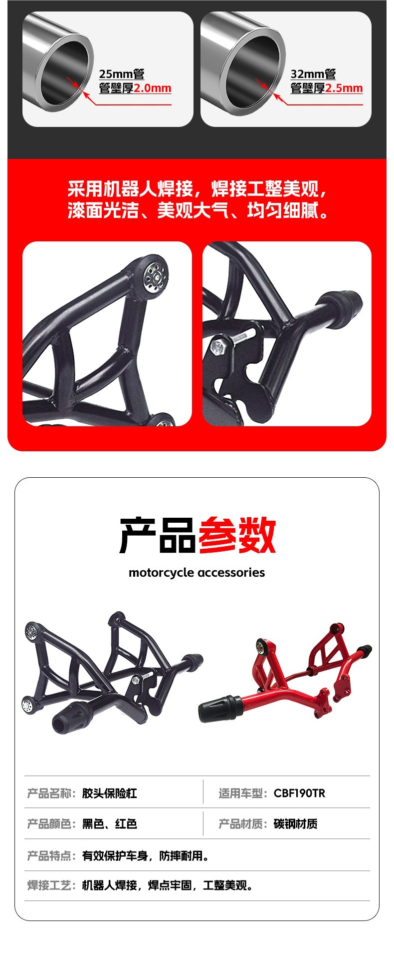 Suitable for Honda Cbf190Tr Bumper Competition Bar Front Bumper Rubber Head Bumper Motorcycle Bumper Modification