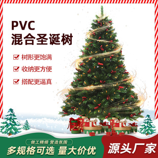 Cross-Border Christmas Red Pine Cone Christmas Tree Pvc Artificial Outdoor Floor-Standing Decoration Cedar Tree Christmas Tree Decoration