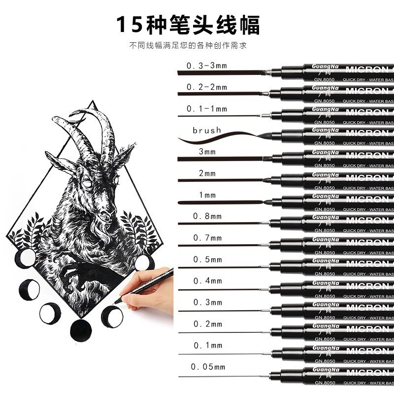Guangna 8050 Waterproof Liner Pen for Comics, Gundam Outlining, Animation Design, Hand-drawn Sketching