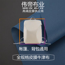 �S��ֱ��600DƤĤ ţ�򲼷�ˮ��ȼ�z����h��RPET ����x���z����