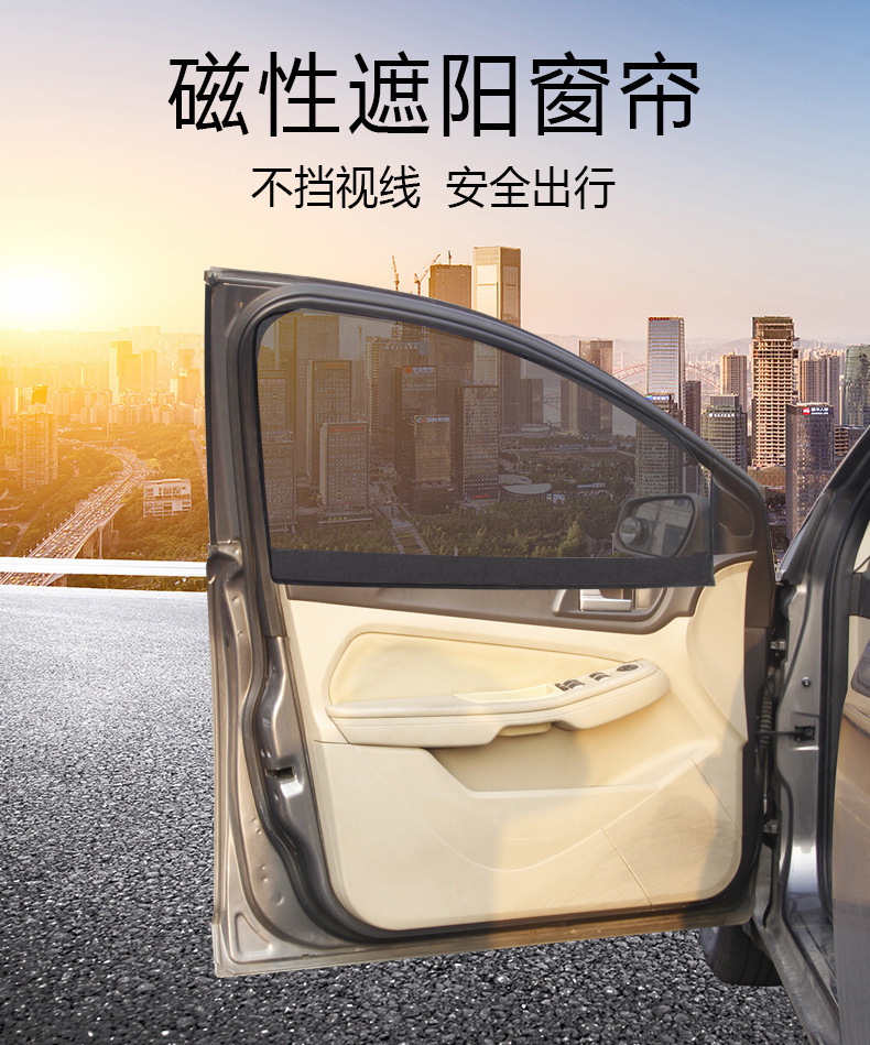 Magnetic Mesh Car Sunshade Curtain, Thickened for Summer, Breathable and Non-Blocking, Anti-Mosquito, Sun-Blocking Car Window Curtain