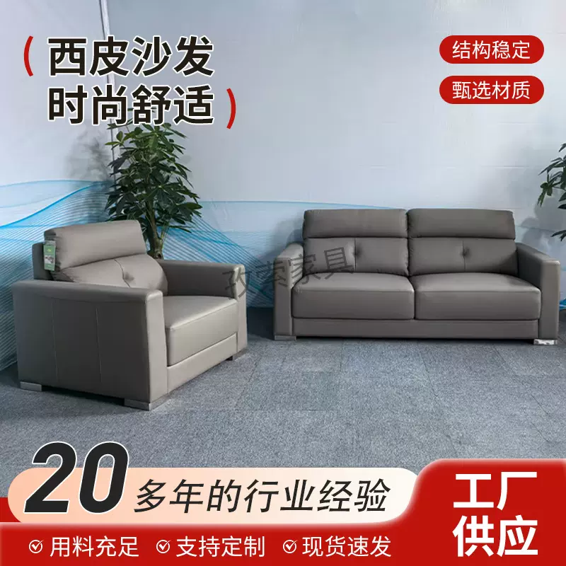 厂家直发轻奢质感简约现代商务会客接待真皮三人位办公室沙发家具