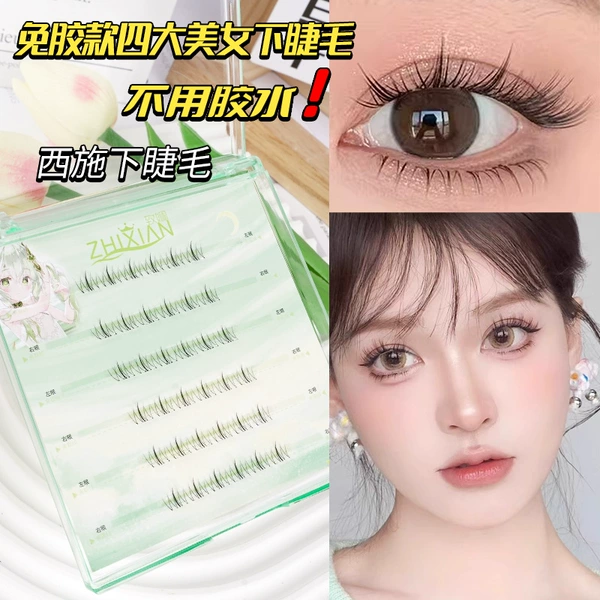 A box of glue -free west of the eyelashes