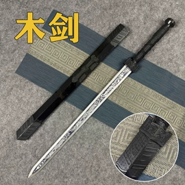 击剑武术用品;cosplay道具;镇宅摆件