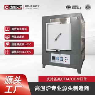 Changrui Furnace Manufacturing Electric Furnace Factory Intelligent Temperature Control Digital Display Experiment Muffle Furnace Spot Factory
