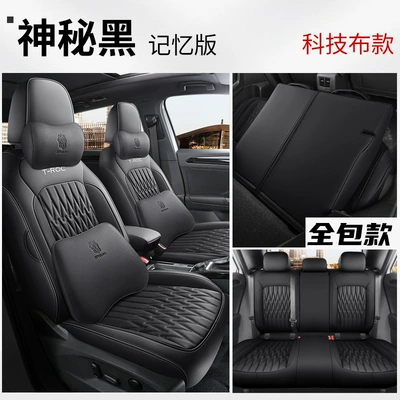 Modelə uyğun (Original) oturacaq örtükləri – Cushion Leather Seat Cover - five-seat-full-car-memory-version-technology-cloth-mysterious-black-for-exploring-songs-special-car