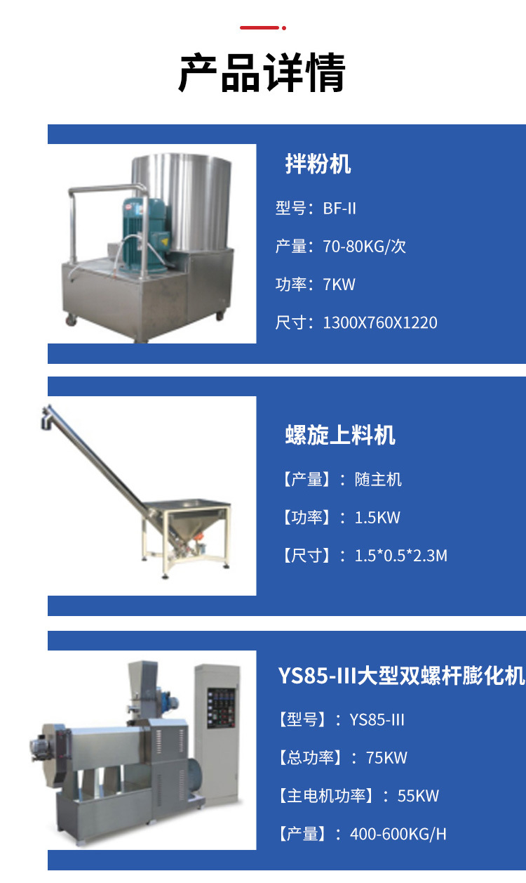 漂浮鱼饲料生产线10_03