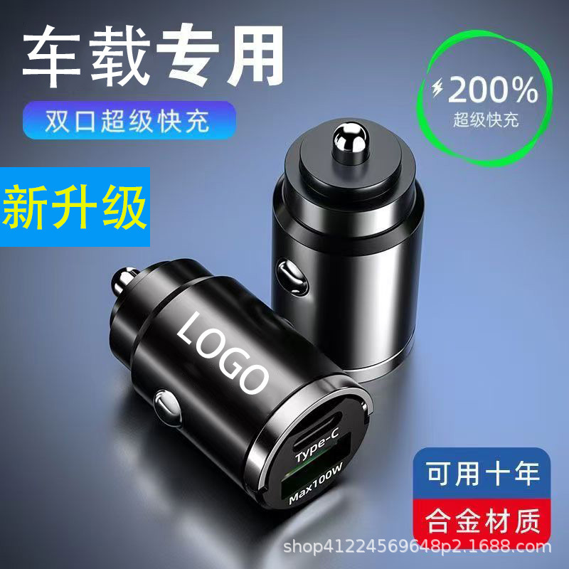 Invisible Car Fast Charging Adapter 100W Super Fast Charging Car Charger Mobile Phone Adapter Cigarette Lighter Plug Flash Charging Invisible Car Fast Charging Adapter 100W Super Fast Charging Car Charger Mobile Phone Adapter Cigarette Lighter Plug Flash Charging