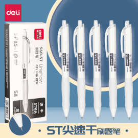 得力S60-ST速干顺滑按动中性笔0.5mmST笔头中性笔学生按动笔签字