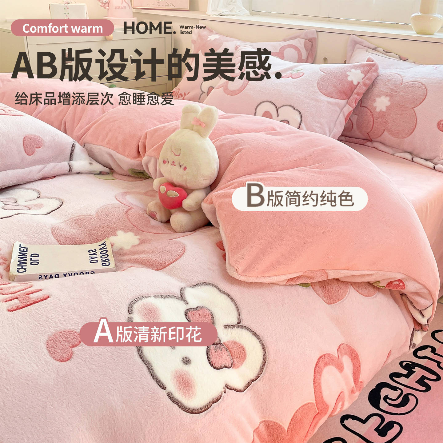 Cama de dibujos animados de lana de leche de invierno engrosado de lana de coral sábanas cálidas cubierta de colcha de cama de tres piezas