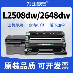 �m���ֵ�TN2520�ۺ�DCP-L2518DWī��DCP-L2648DW DCP-L2508DW
