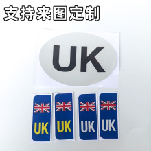 不干胶UK车牌贴 厂家直销 car sticker 英国个性创意汽车贴纸