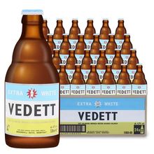 比利时白熊啤酒vedett小麦白啤酒白熊330ml 24瓶整箱